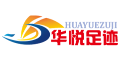 华悦旅游